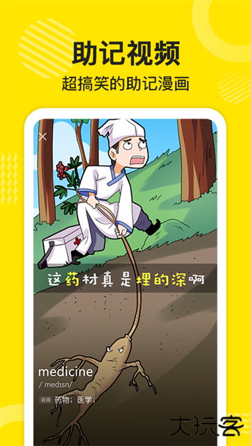 傻瓜英语背单词下载 v2.6.0403