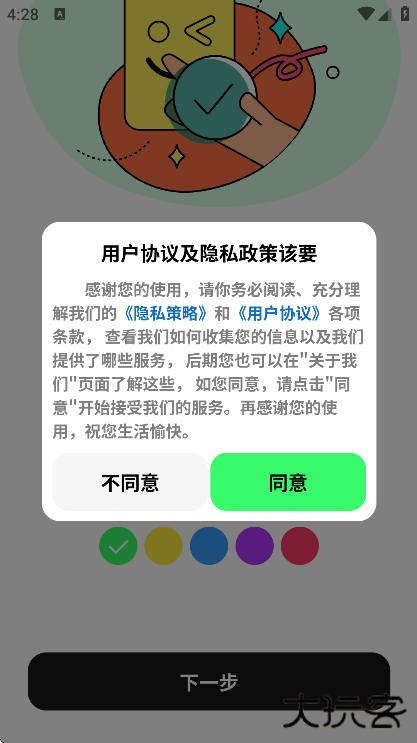 纸鸢壁纸app手机版下载下载 v1.0.0