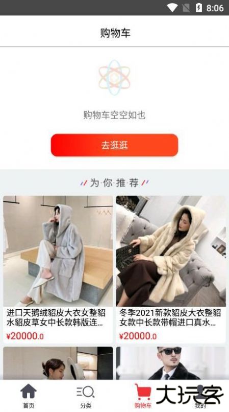 小象快购下载 v1.0.1