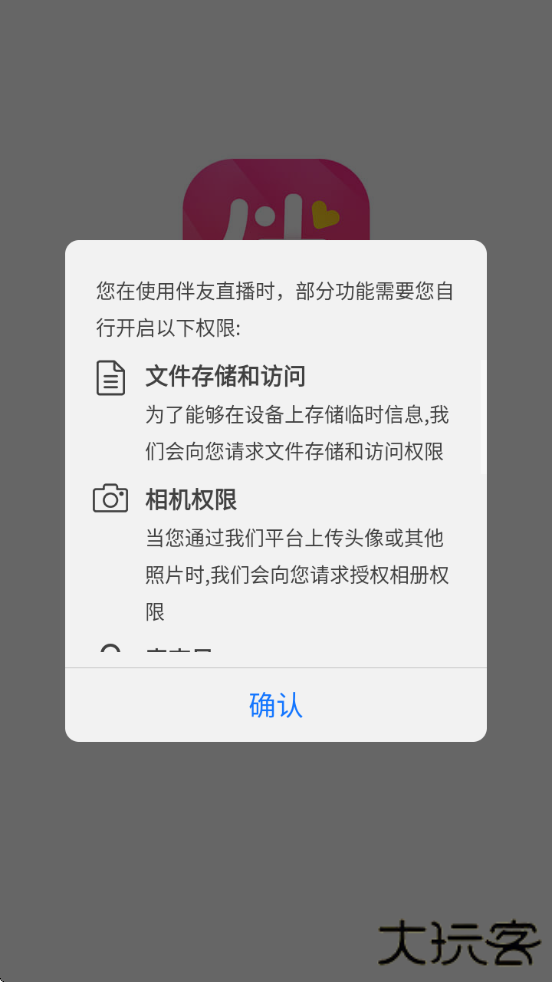 伴友直播软件下载安装免费版手机下载 v2.7.9