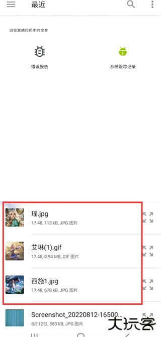 壁纸引擎麻匪王者文件