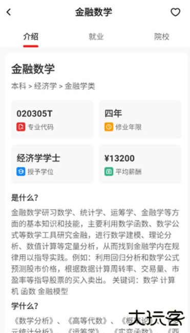 高考易志愿app最新版下载