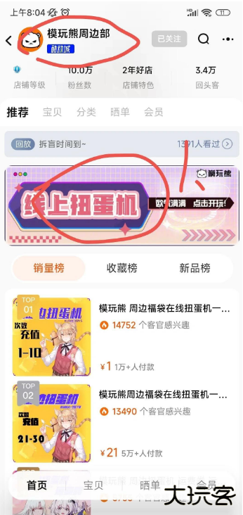 模玩熊app官方版