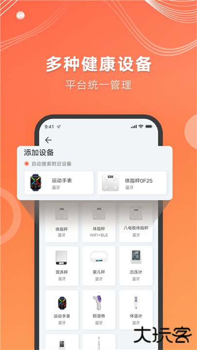 AICare下载 v2.26.05