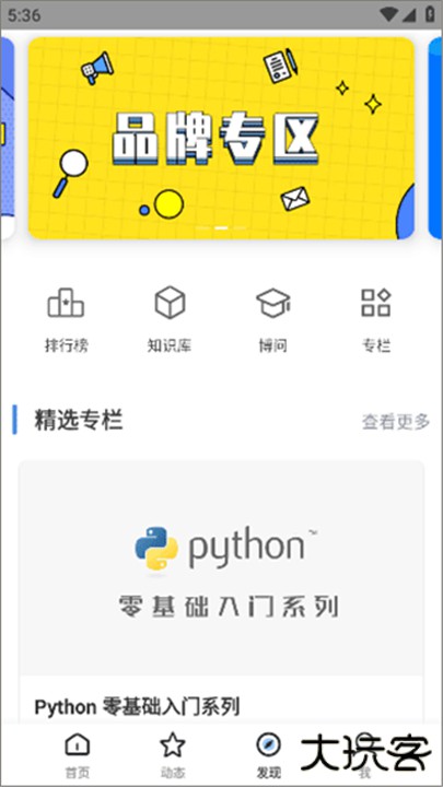 博客园下载 v2.0.7