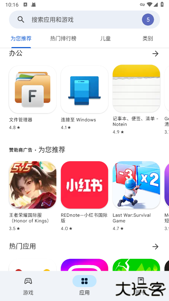 谷歌商店paypal国际版下载