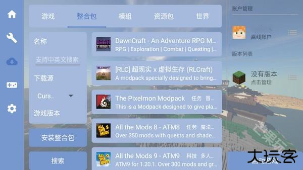 FCL启动器手机版