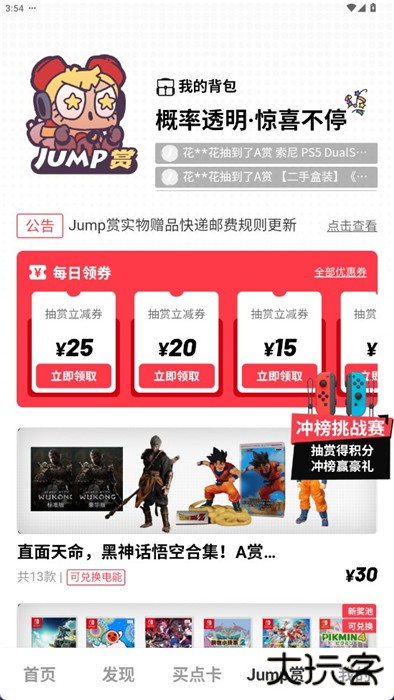 Jumpapp