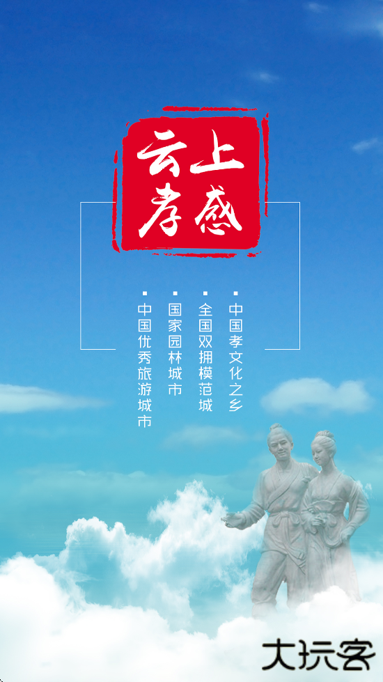 云上孝感新闻下载app安卓版下载 v1.2.7