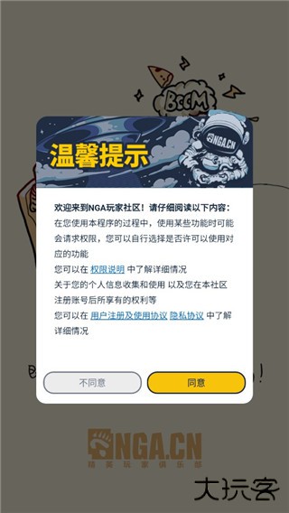 艾泽拉斯国家地理论坛