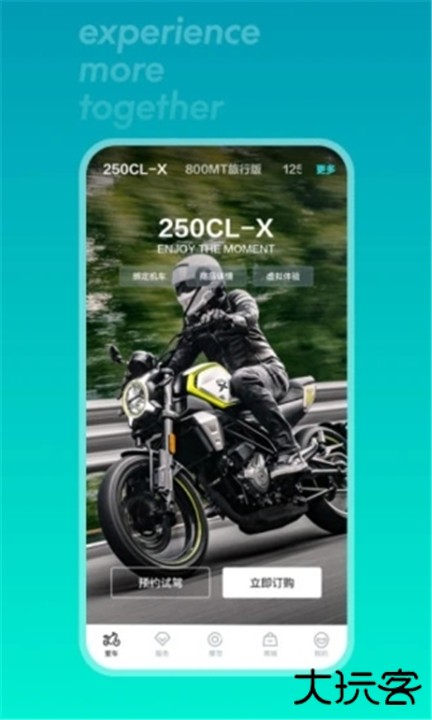 春风摩托下载 v5.7.44