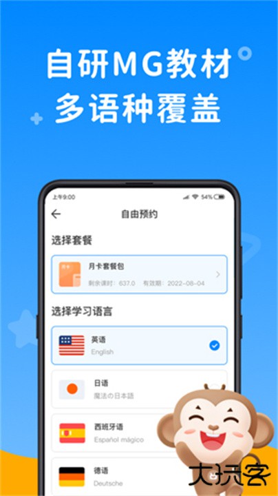 说客英语下载 v13.2.0