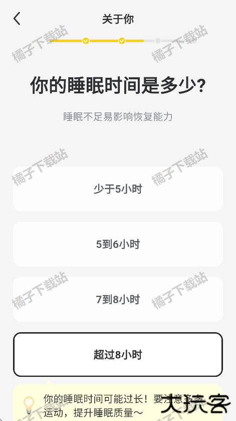 硬汗健身app手机版下载