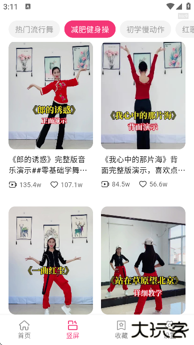 免费广场舞大全官方版下载