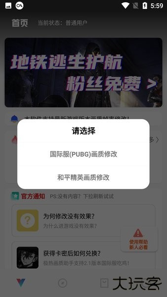 极热工具箱下载 v5.3