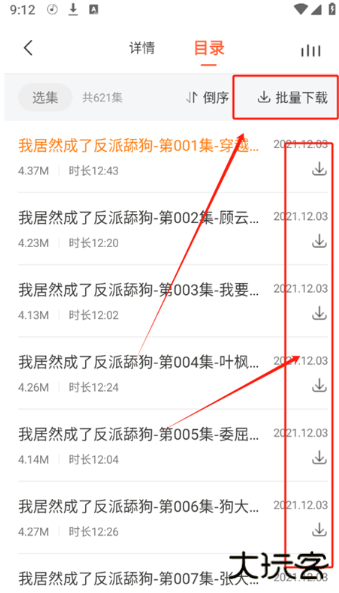 良宵听书app下载 良宵听书app下载