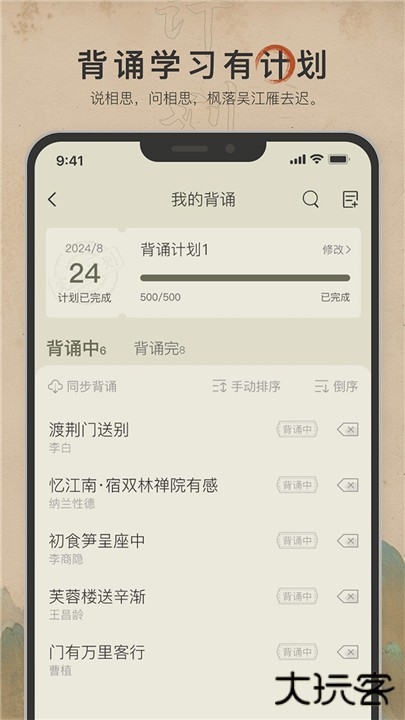 古诗文网app下载 v3.7.1