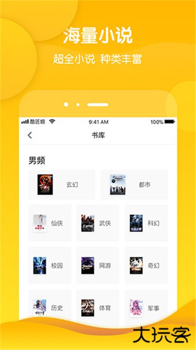 酷匠阅读下载 v3.9.68