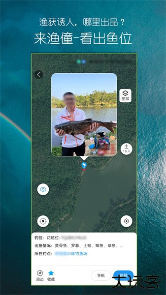 渔僮钓鱼助手官方正版下载下载 v1.4.7