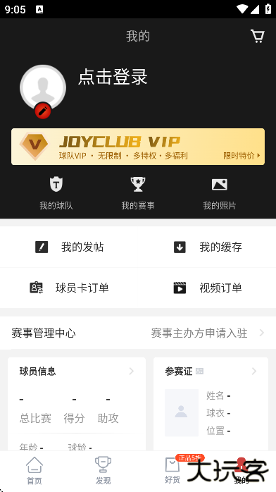 斑马邦体育下载最新版本下载 v5.5.2