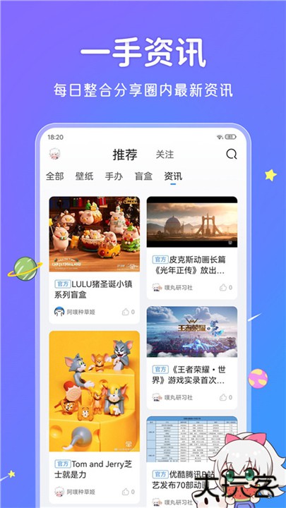 UPUPOO手机版下载 v4.4.9