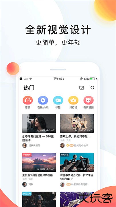 配音秀安卓版下载 v9.60.2016