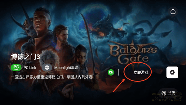 盖世模拟器下载 v5.1.0