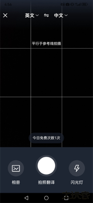 AI全能翻译王app下载 AI全能翻译王app下载