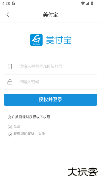 美易借钱最新版 美易借钱最新版
