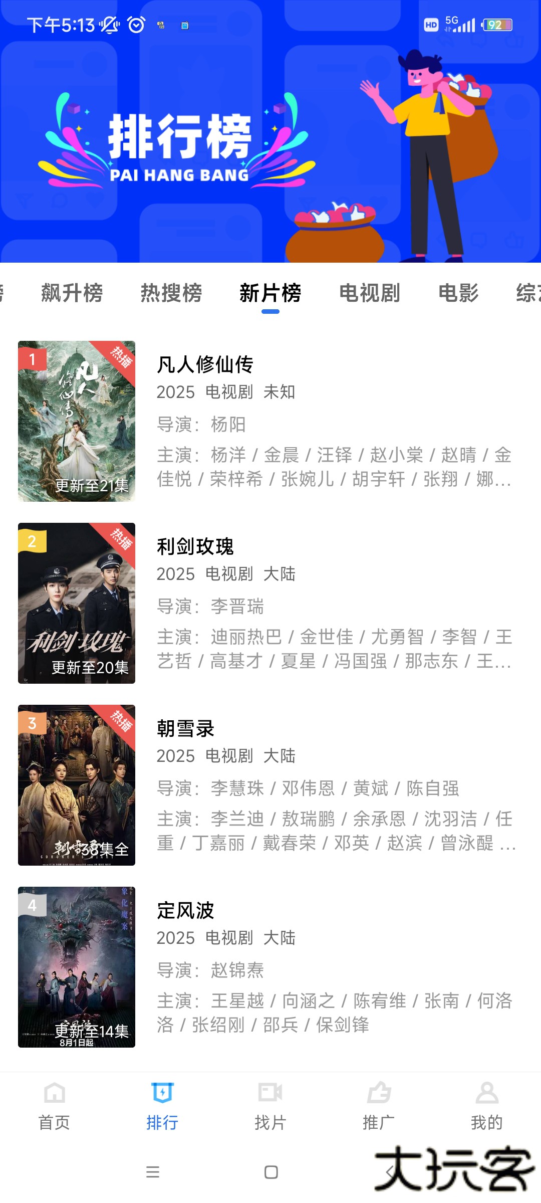 天鹅视频vip版下载安装安卓版下载 v4.0.5