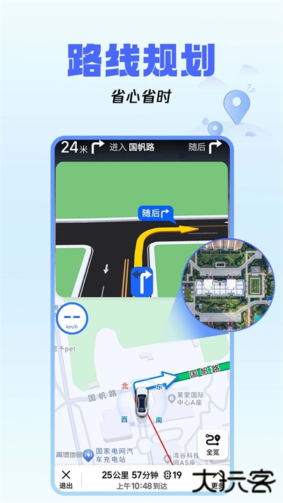 驾车巡航导航手机版下载 v1.0.2