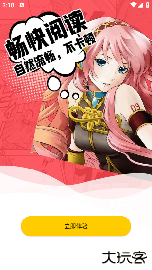 笨狗免费漫画安卓版下载下载 v2.1.9