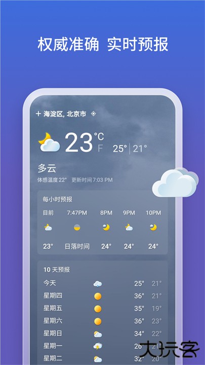 微软必应搜索app下载 v30.8.2110003553