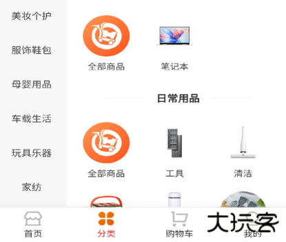 宜乐优选手机版