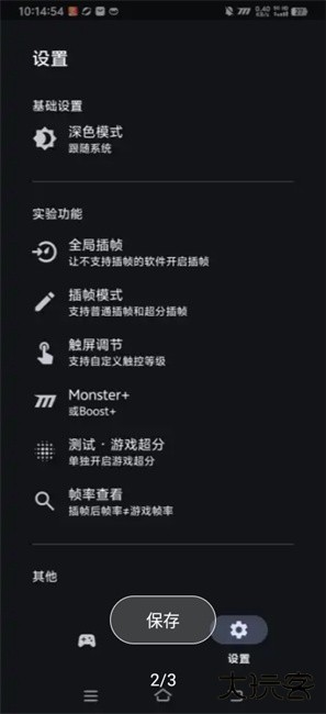 星之旅下载 v1.2.0