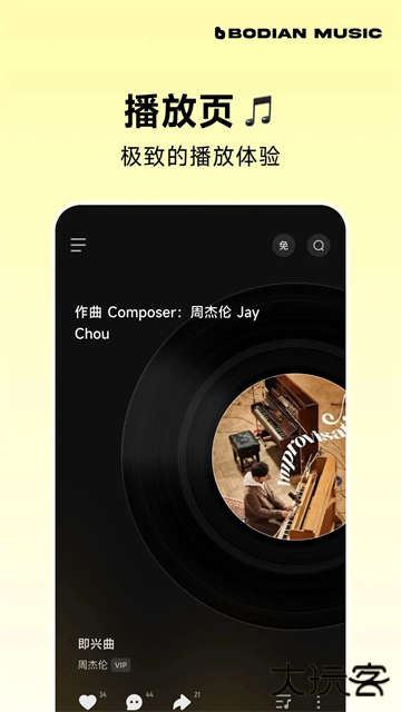 波点音乐MP3下载 3