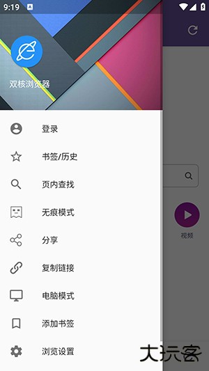双核浏览器安卓版下载手机版-双核浏览器APP2025最新版下载安装v1.3
