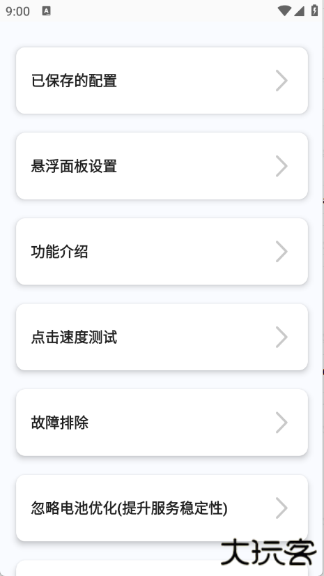 香蕉自动点击器下载 v3.4.0