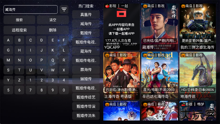 盒库影视TV盒子下载免费版 盒库影视TV盒子下载免费版