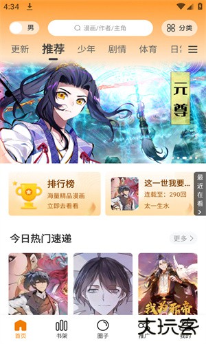 丫丫漫画下载安装安卓版下载 v1.0.0