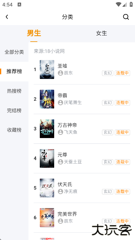 八戒阅读器最新版下载下载 v2.1.6