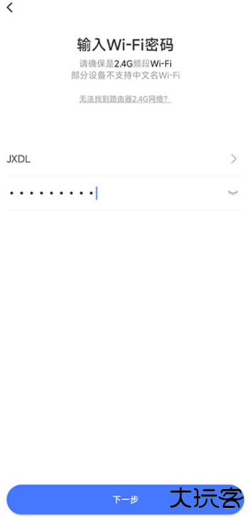 小Biu智家手机版下载