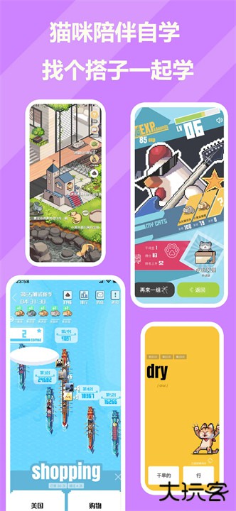 干词英语下载 v1.7.2