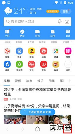 搜狗浏览器极速版