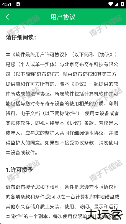 奇布智能app手机版下载