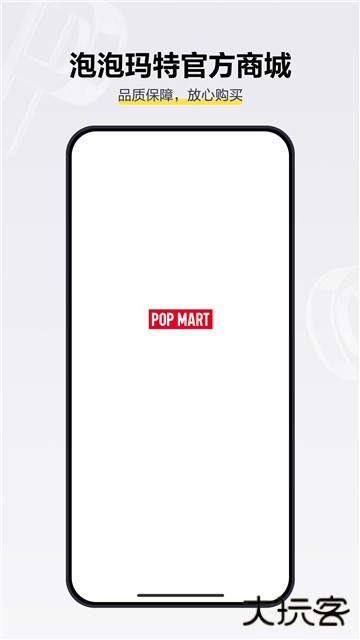 pop mart下载 v3.6.0