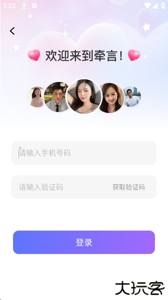 牵言软件最新版本下载安装下载 v2.4.0