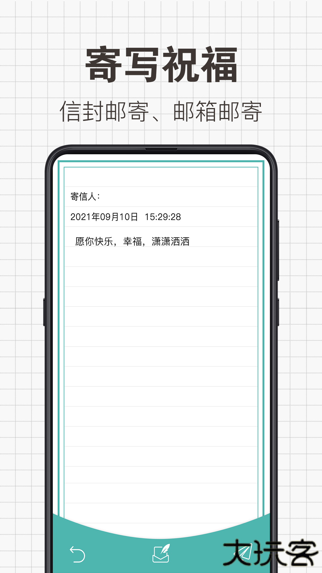 日常备忘录软件下载下载 v20.2.2007