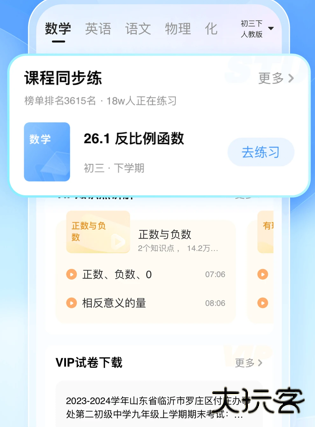 小猿搜题旧版本