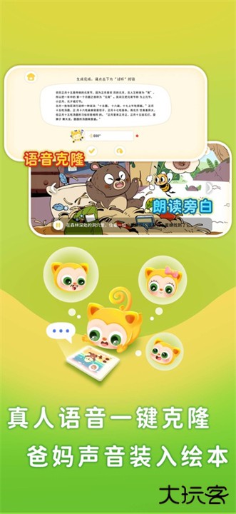 塔塔悦读app下载 v1.0